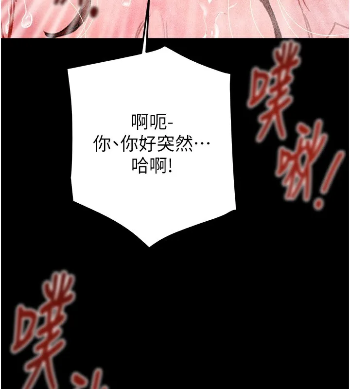 掠夺行动 - 第62話-我們在床上真合拍! - page 198