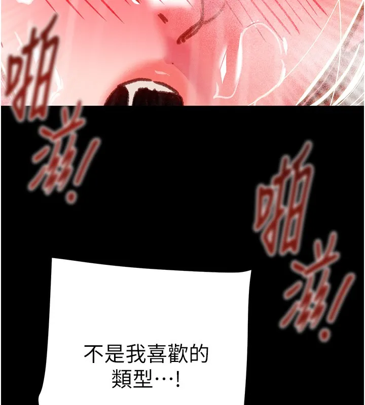 掠夺行动 - 第62話-我們在床上真合拍! - page 201
