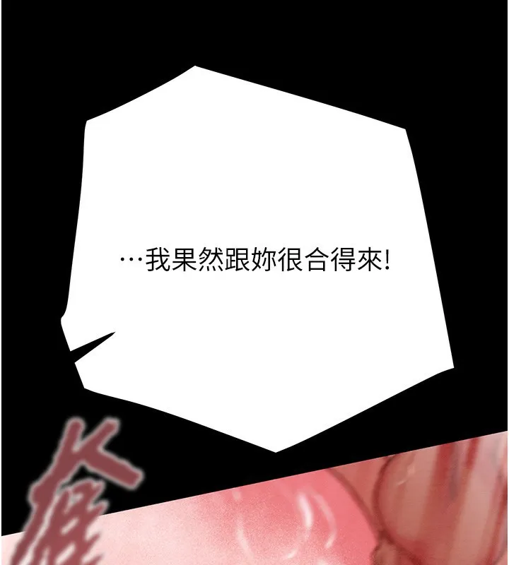 掠夺行动 - 第62話-我們在床上真合拍! - page 207