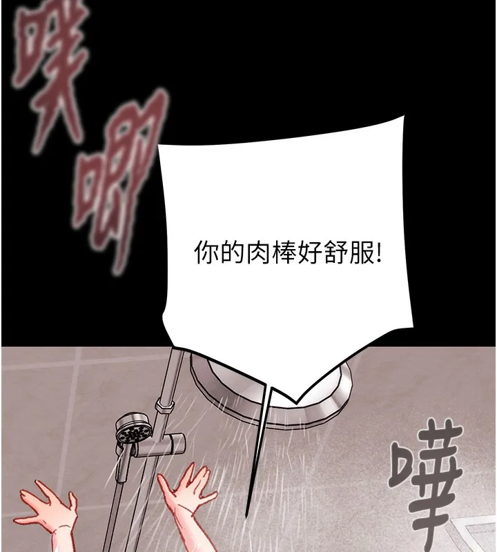 掠夺行动 - 第62話-我們在床上真合拍! - page 211