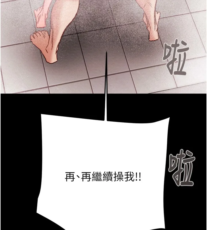 掠夺行动 - 第62話-我們在床上真合拍! - page 213