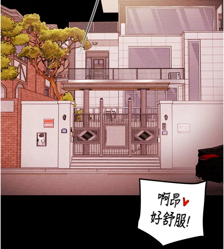 掠夺行动 - 第62話-我們在床上真合拍! - page 215
