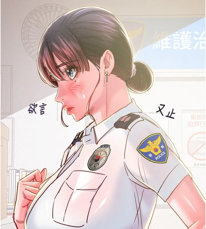 掠夺行动 - 第62話-我們在床上真合拍! - page 222