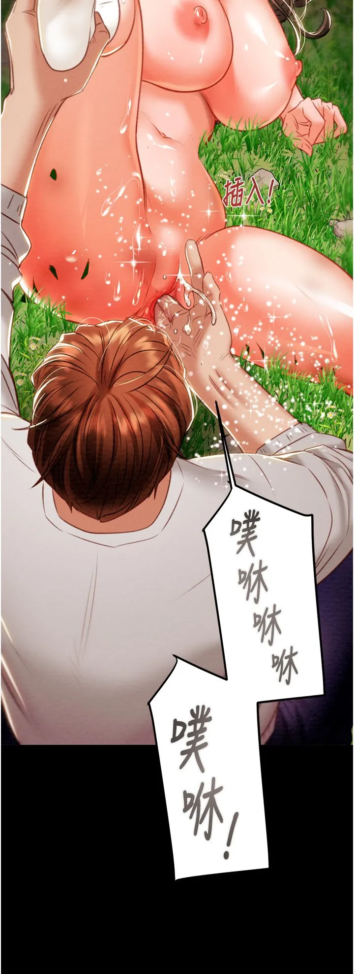 掠夺行动 - 第20話-動物般地交媾 - page 4
