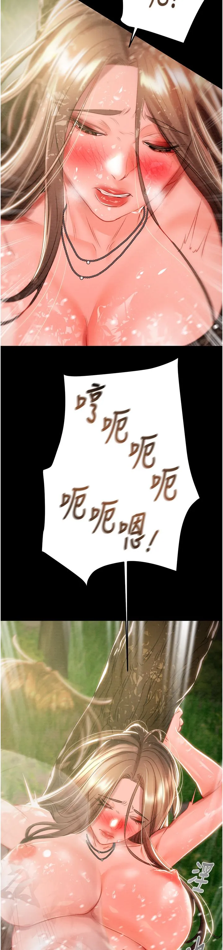 掠夺行动 - 第20話-動物般地交媾 - page 7