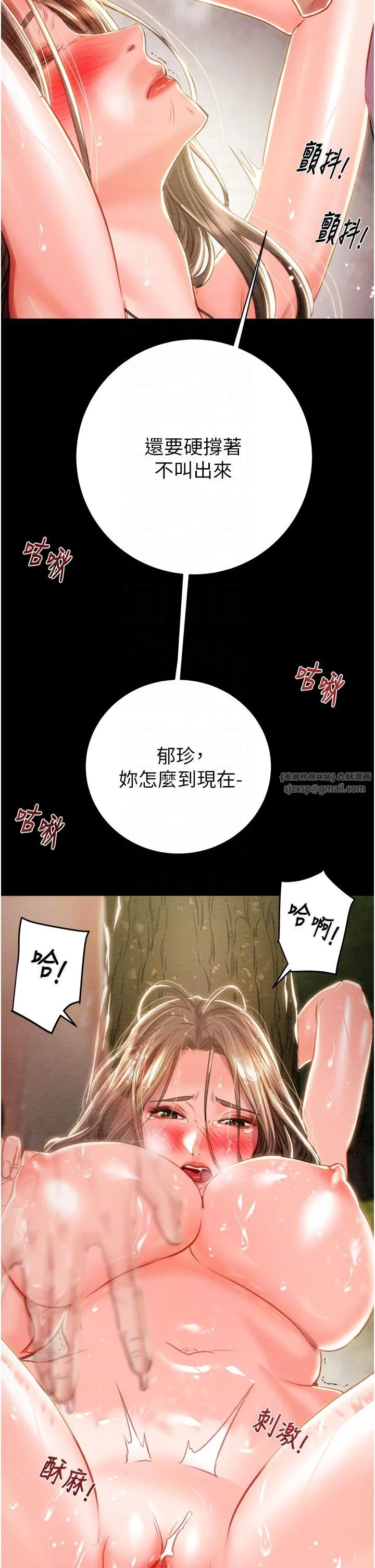 掠夺行动 - 第20話-動物般地交媾 - page 10