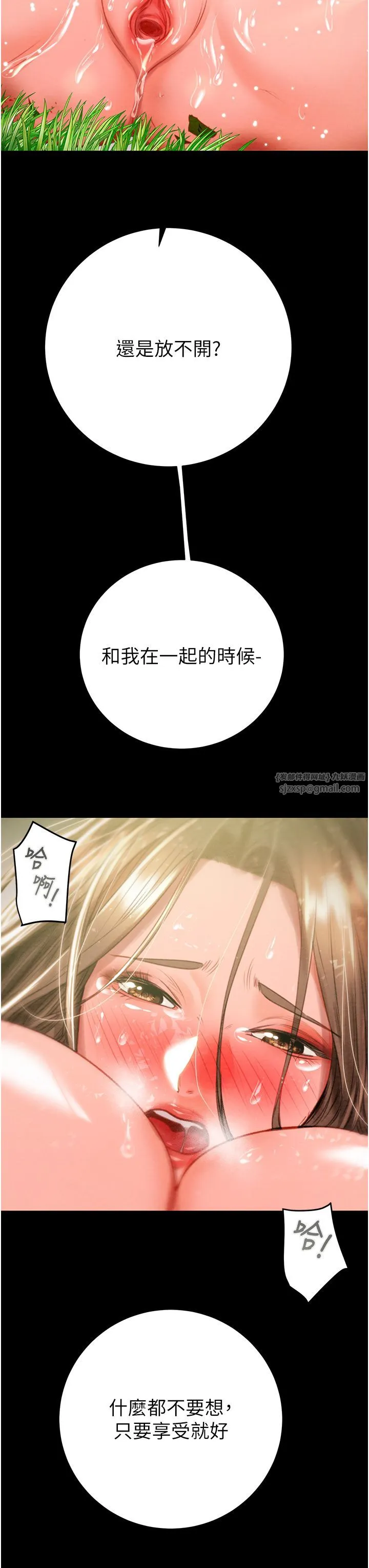掠夺行动 - 第20話-動物般地交媾 - page 11