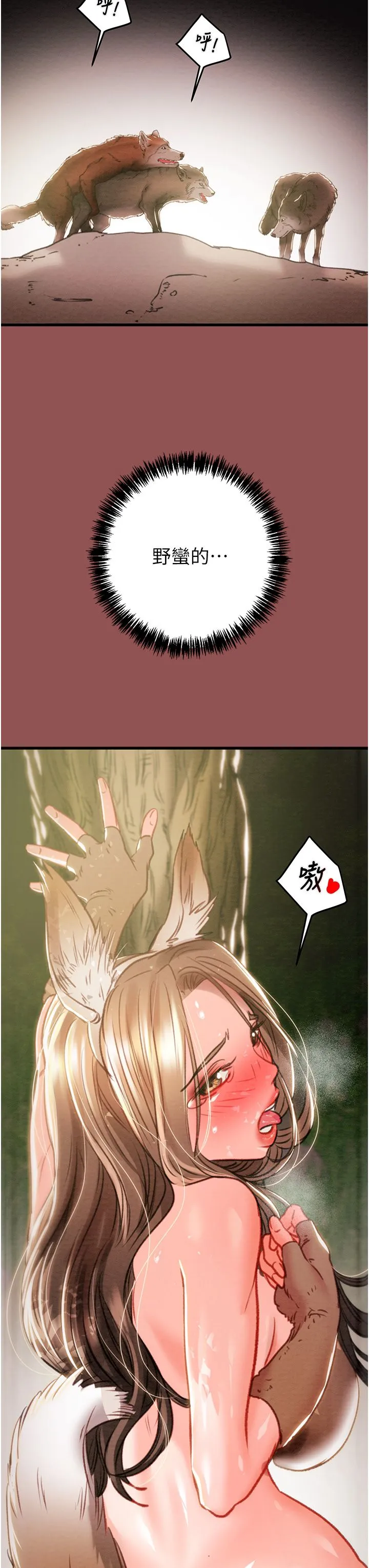 掠夺行动 - 第20話-動物般地交媾 - page 31