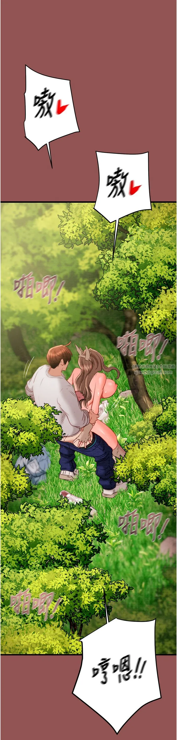 掠夺行动 - 第20話-動物般地交媾 - page 33