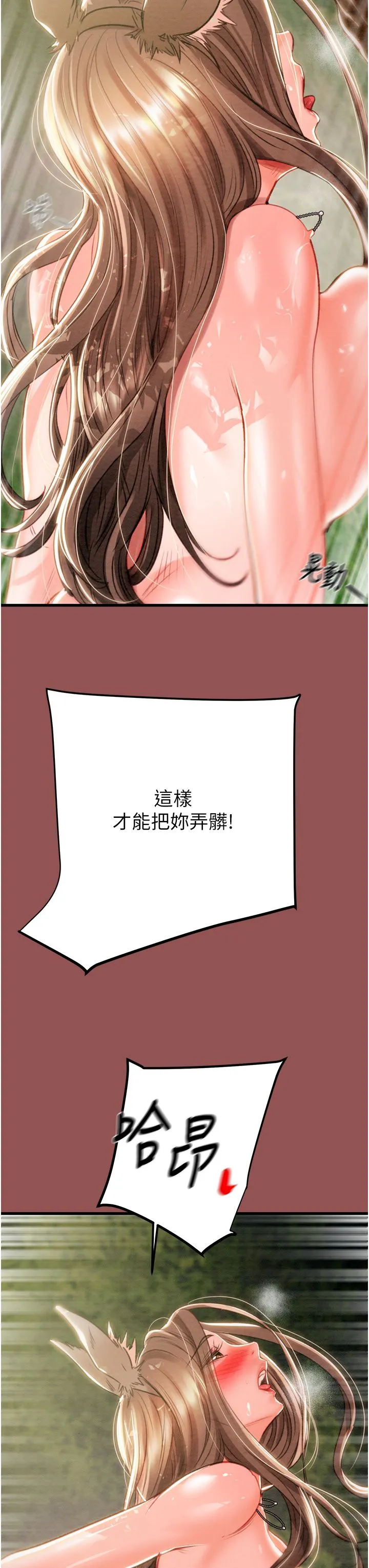 掠夺行动 - 第20話-動物般地交媾 - page 35
