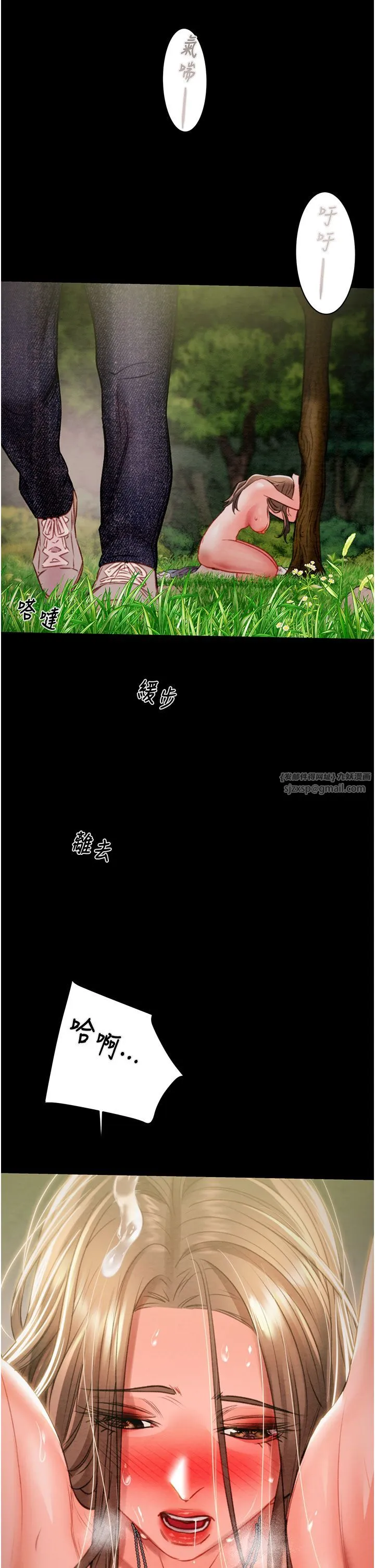 掠夺行动 - 第20話-動物般地交媾 - page 43