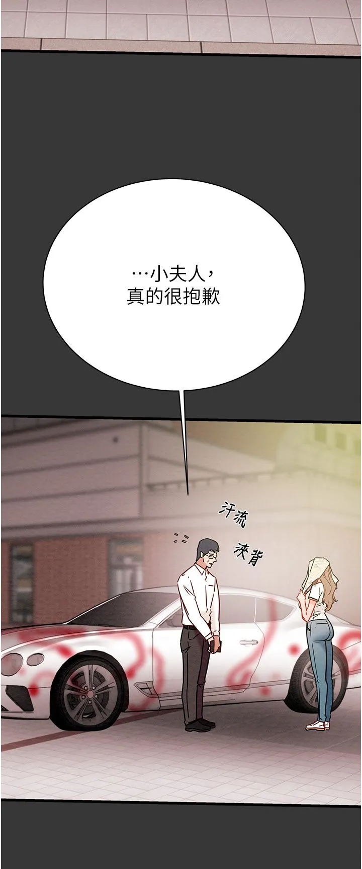 掠夺行动 - 第20話-動物般地交媾 - page 46