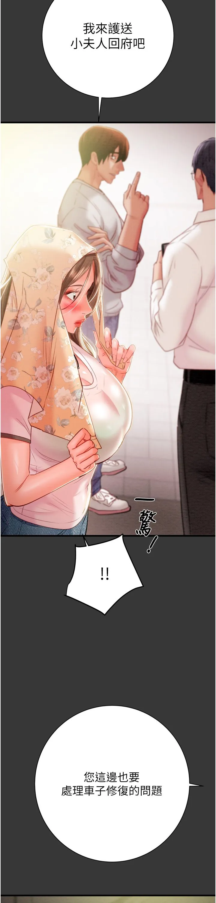 掠夺行动 - 第20話-動物般地交媾 - page 52