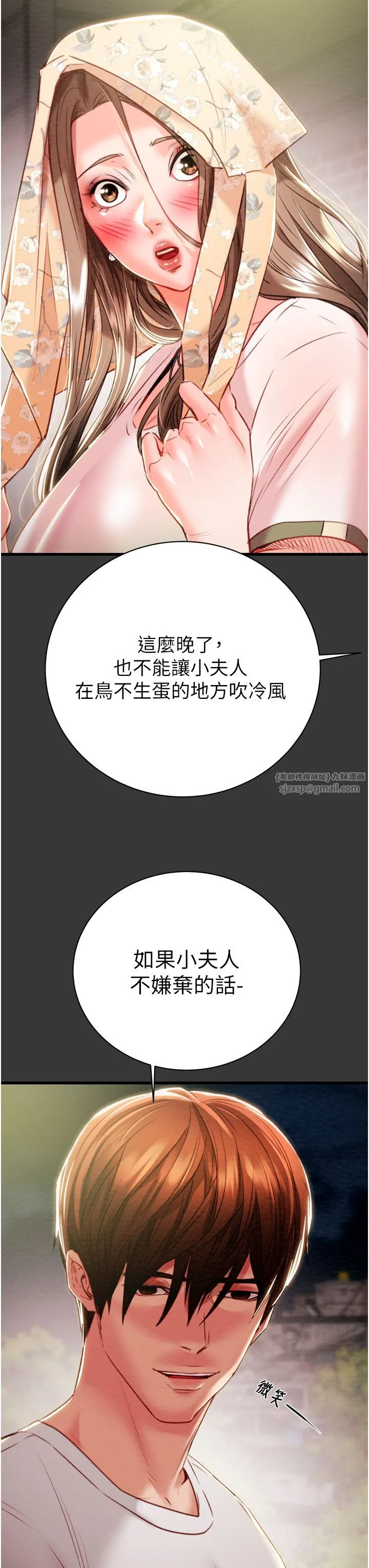 掠夺行动 - 第20話-動物般地交媾 - page 53