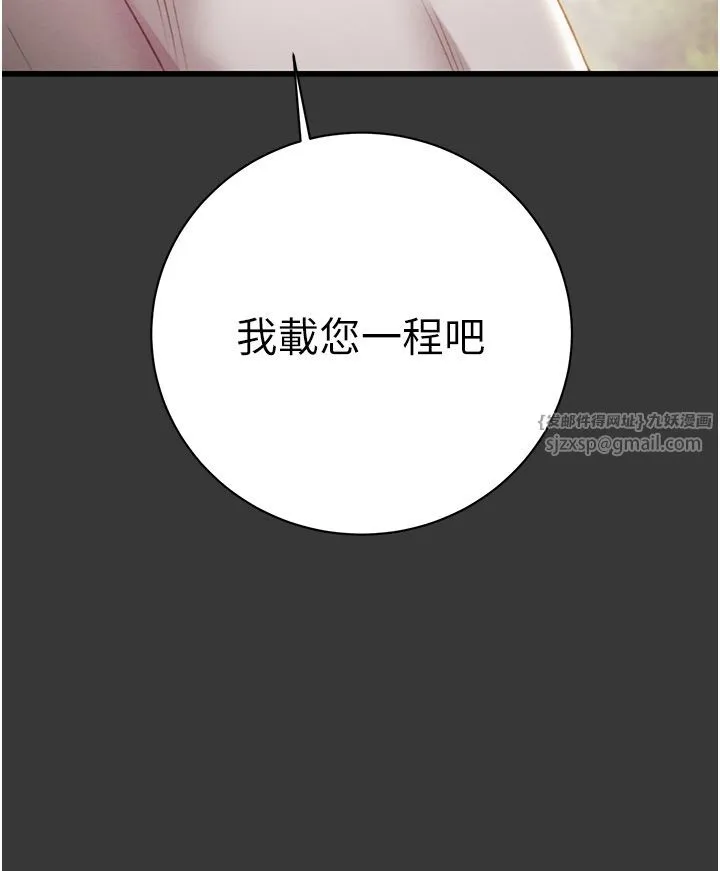 掠夺行动 - 第20話-動物般地交媾 - page 54