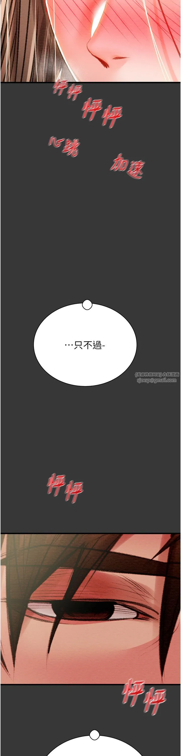 掠夺行动 - 第20話-動物般地交媾 - page 56