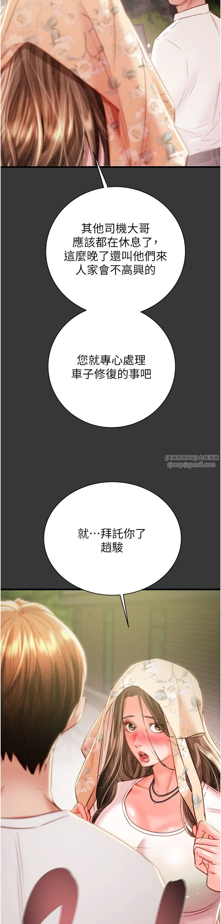 掠夺行动 - 第20話-動物般地交媾 - page 59