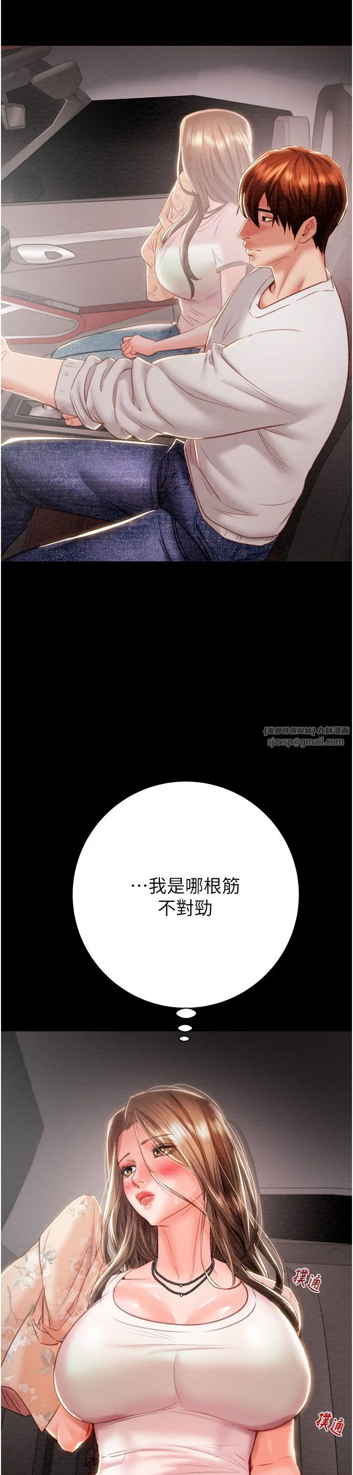 掠夺行动 - 第20話-動物般地交媾 - page 63