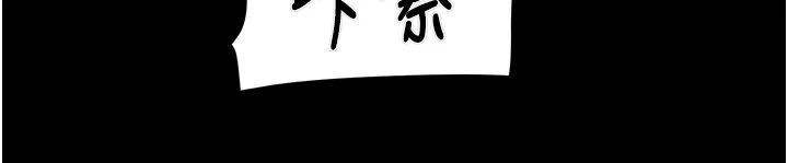掠夺行动 - 第20話-動物般地交媾 - page 75