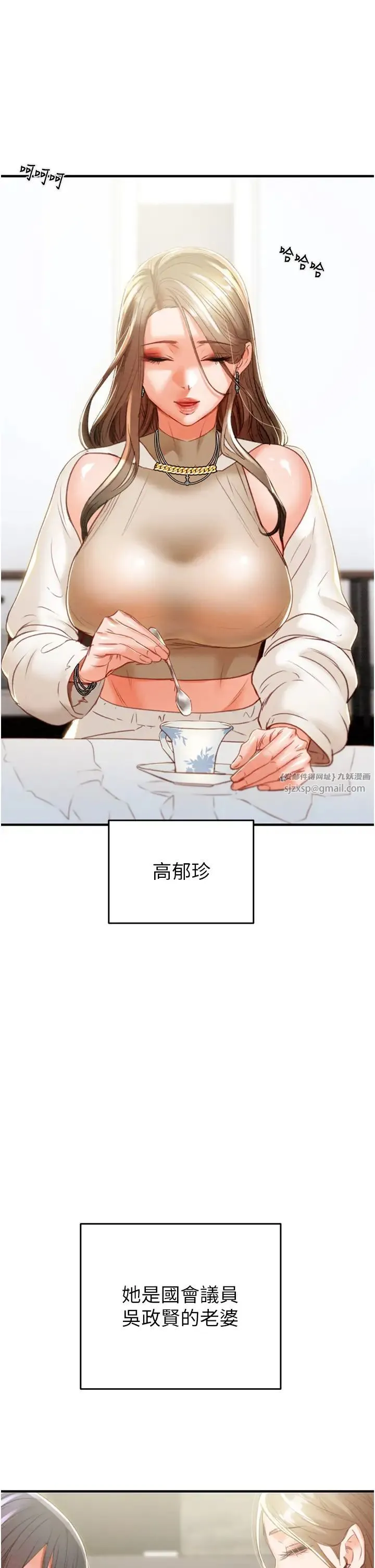 掠夺行动 - 第9話-寂寞不已的夜晚 - page 15