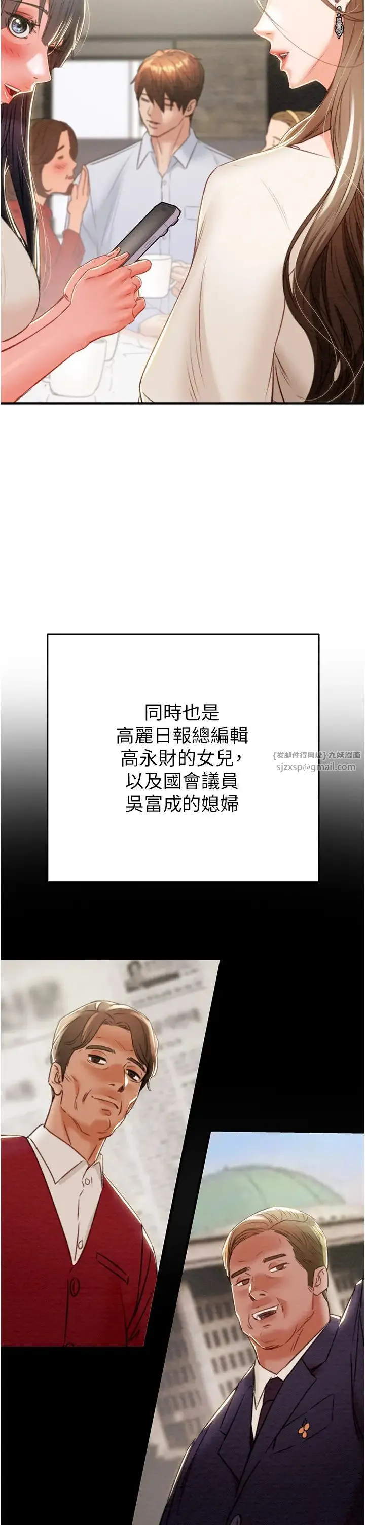 掠夺行动 - 第9話-寂寞不已的夜晚 - page 16