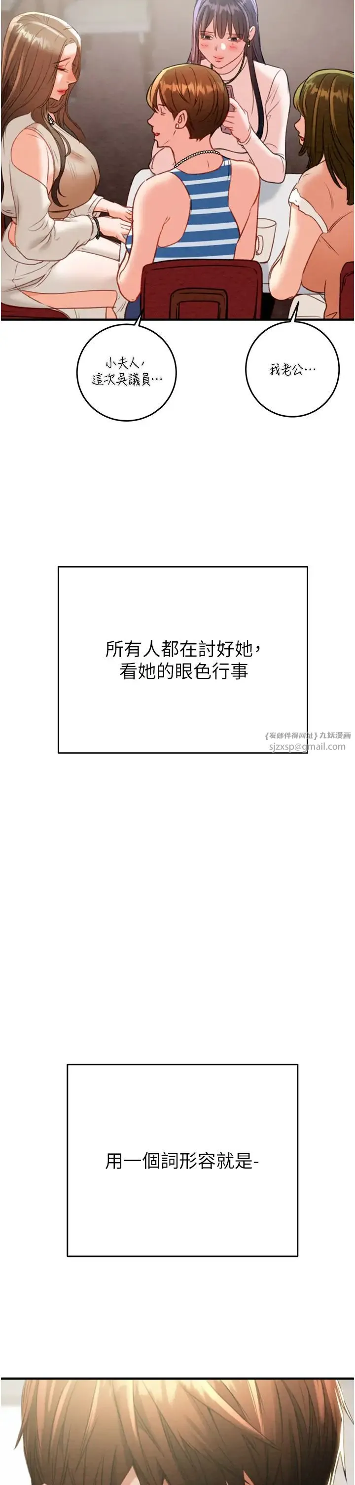 掠夺行动 - 第9話-寂寞不已的夜晚 - page 20