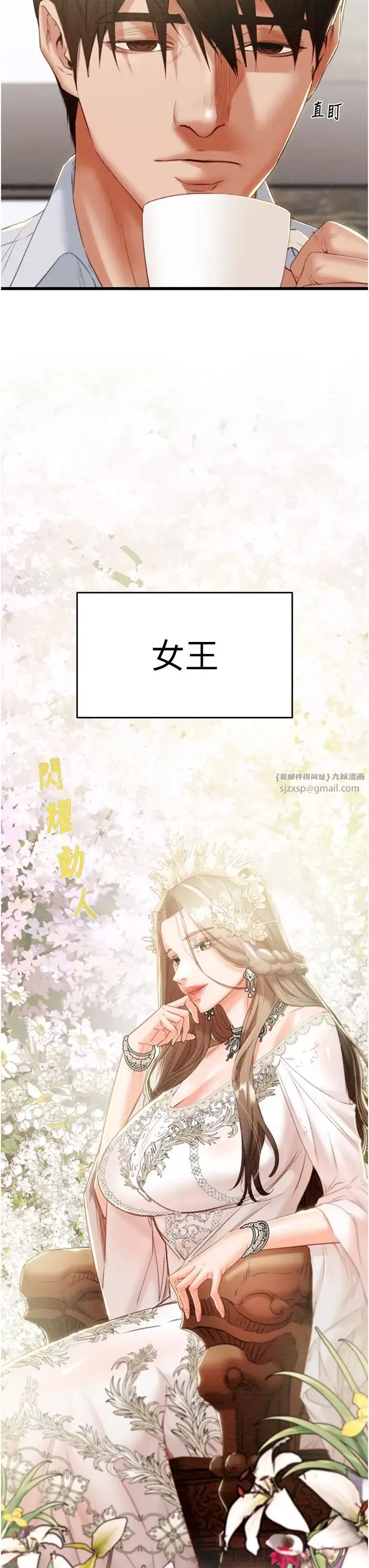 掠夺行动 - 第9話-寂寞不已的夜晚 - page 21