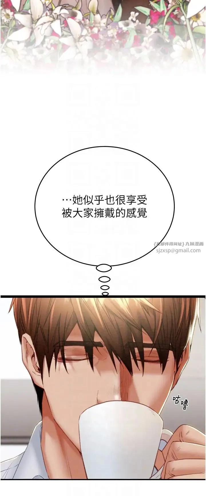 掠夺行动 - 第9話-寂寞不已的夜晚 - page 22