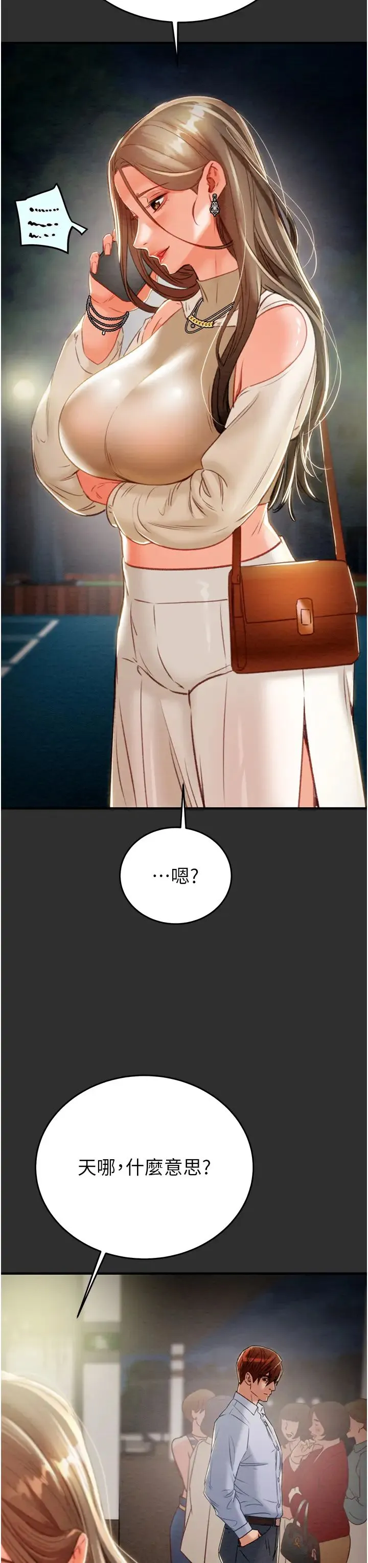 掠夺行动 - 第9話-寂寞不已的夜晚 - page 25