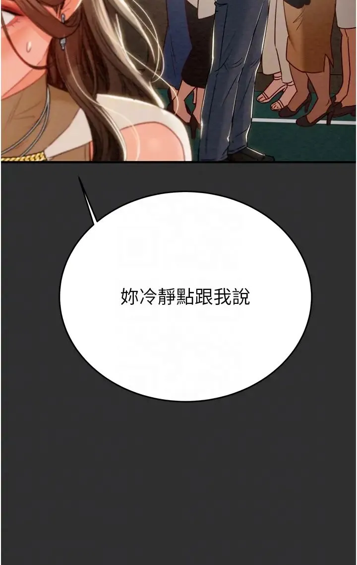掠夺行动 - 第9話-寂寞不已的夜晚 - page 26