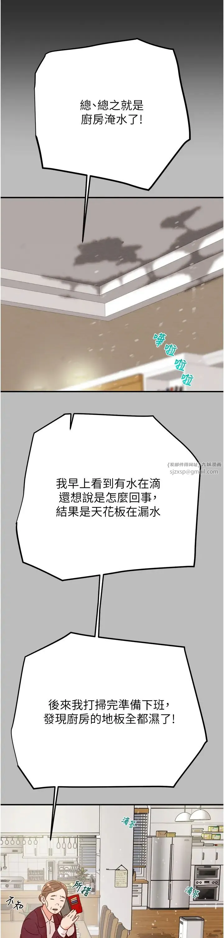 掠夺行动 - 第9話-寂寞不已的夜晚 - page 27