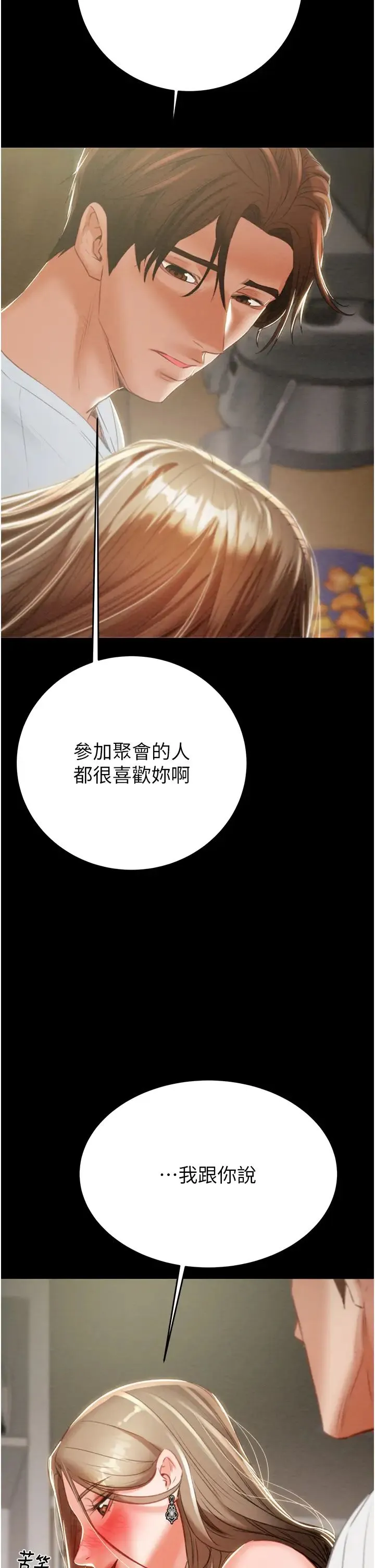 掠夺行动 - 第9話-寂寞不已的夜晚 - page 52