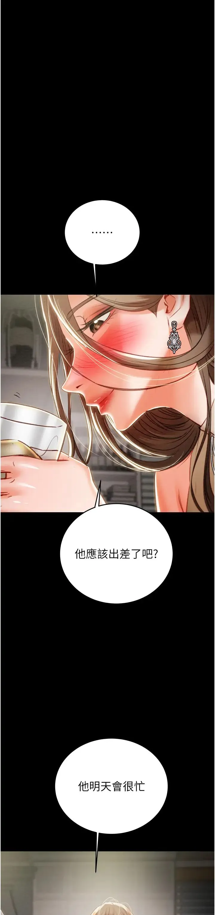 掠夺行动 - 第9話-寂寞不已的夜晚 - page 57