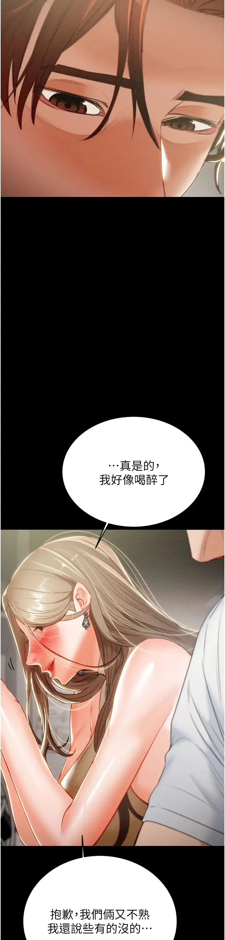 掠夺行动 - 第9話-寂寞不已的夜晚 - page 60