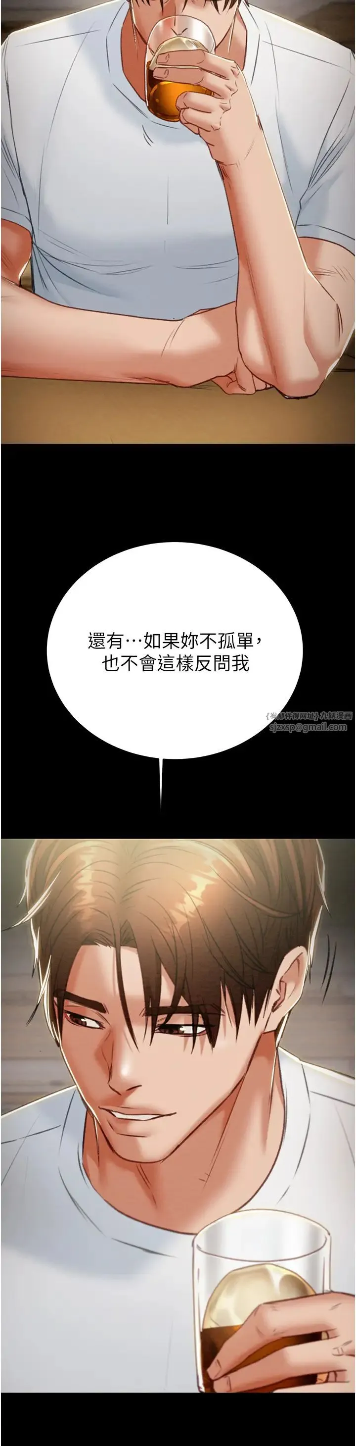 掠夺行动 - 第9話-寂寞不已的夜晚 - page 64