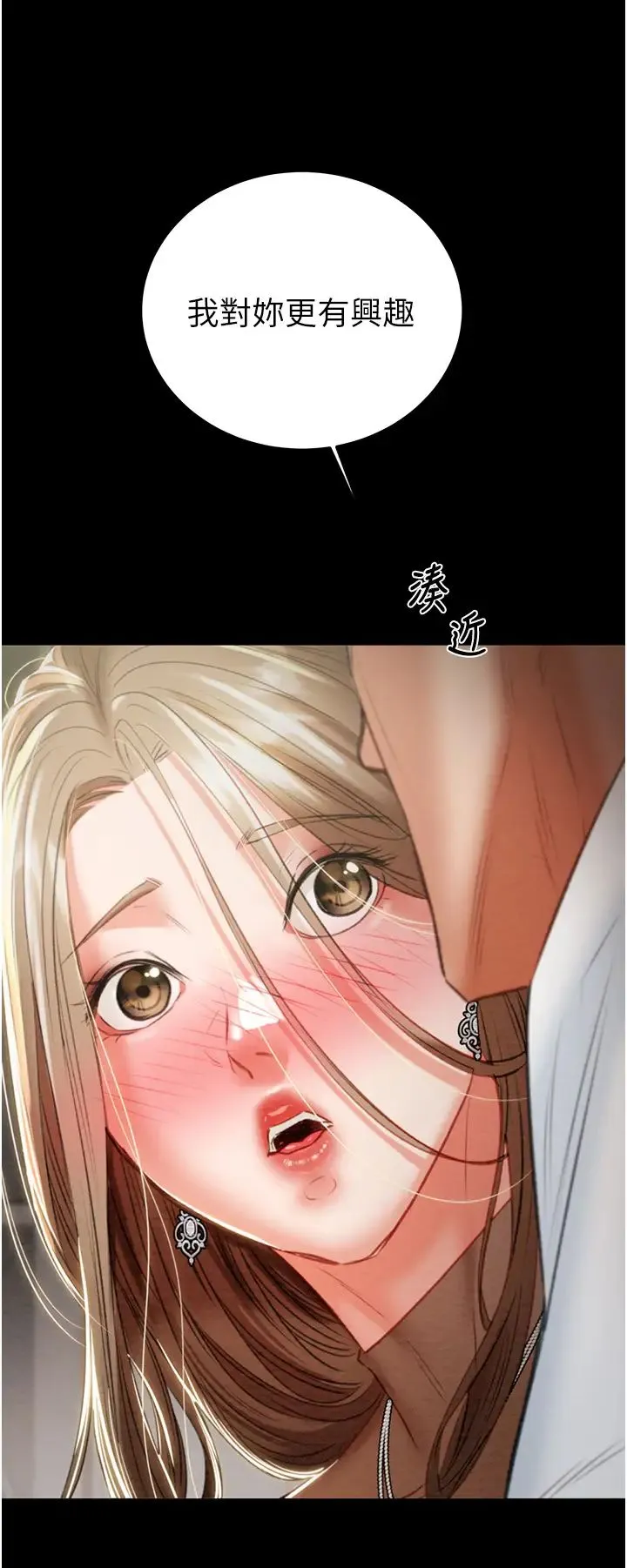 掠夺行动 - 第9話-寂寞不已的夜晚 - page 68