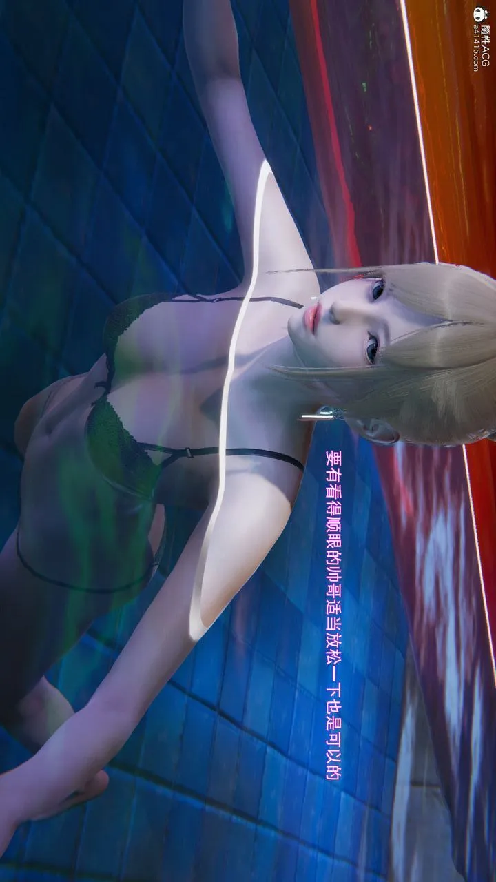 [3D]沉沦 - 第08话 - page 10