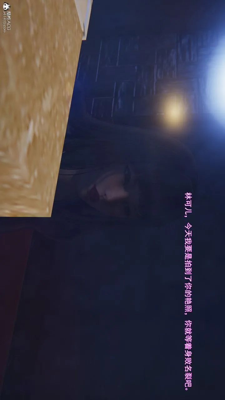 [3D]沉沦 - 第08话 - page 18