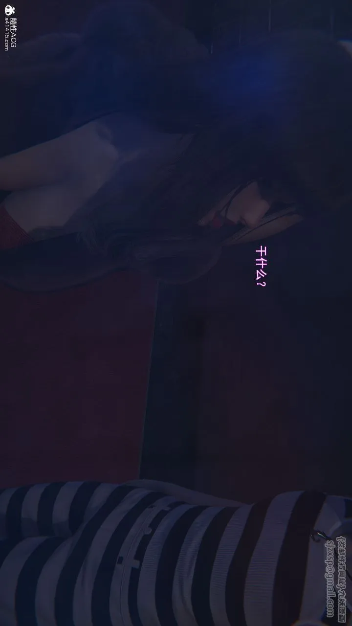 [3D]沉沦 - 第08话 - page 27
