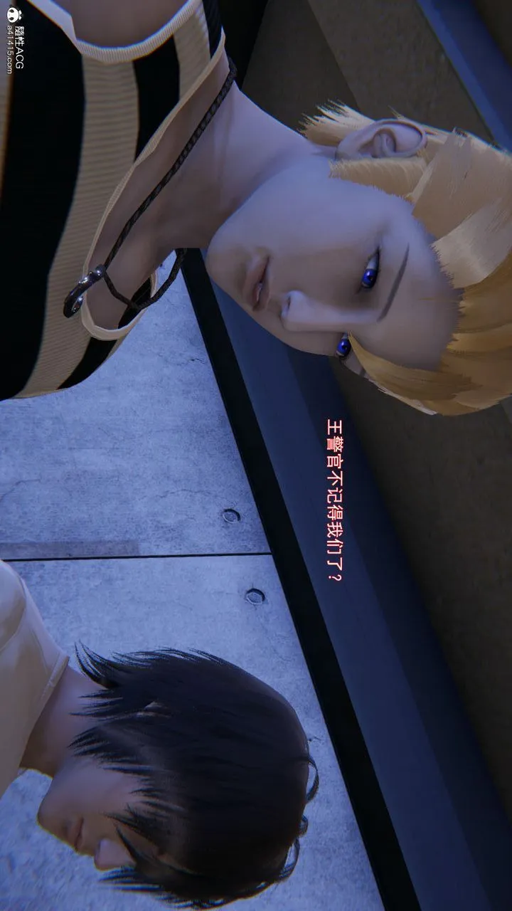 [3D]沉沦 - 第08话 - page 40