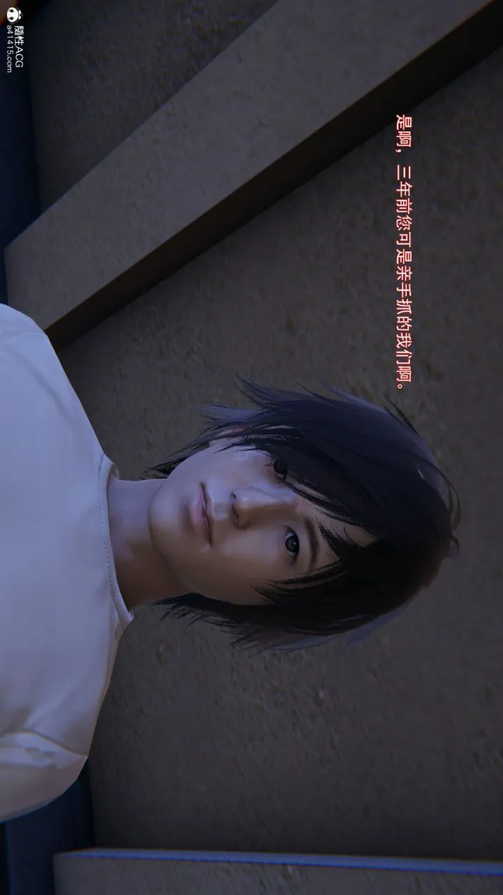 [3D]沉沦 - 第08话 - page 41