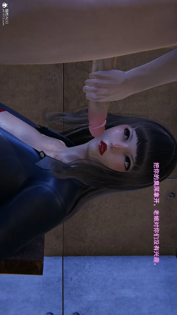 [3D]沉沦 - 第08话 - page 48