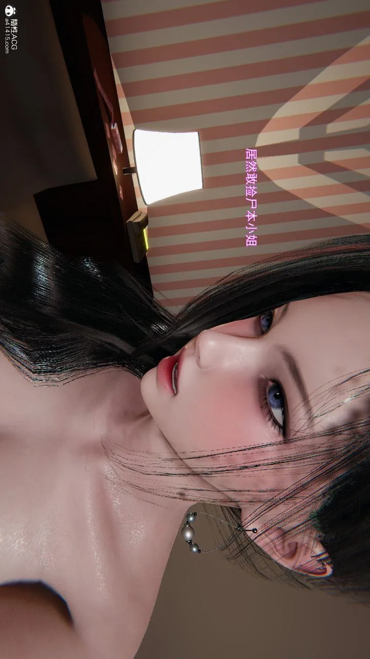 [3D]沉沦 - 第02话 - page 132