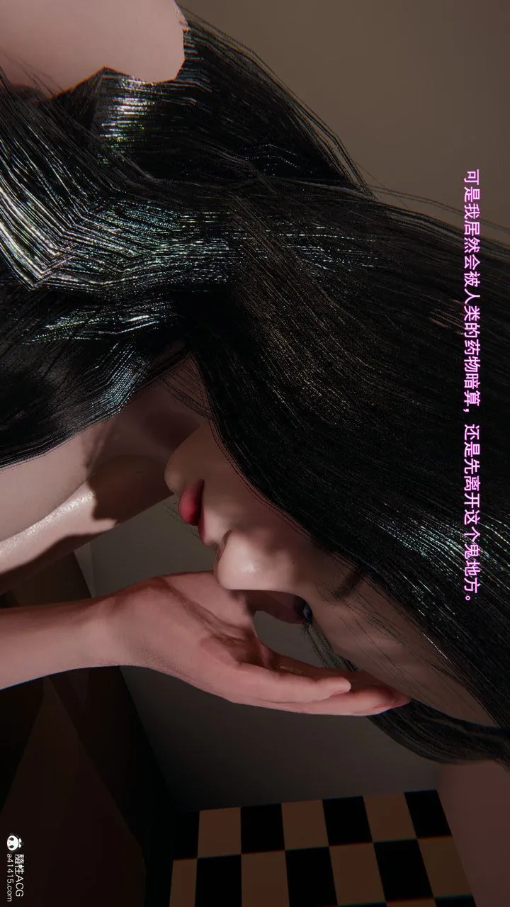 [3D]沉沦 - 第02话 - page 133