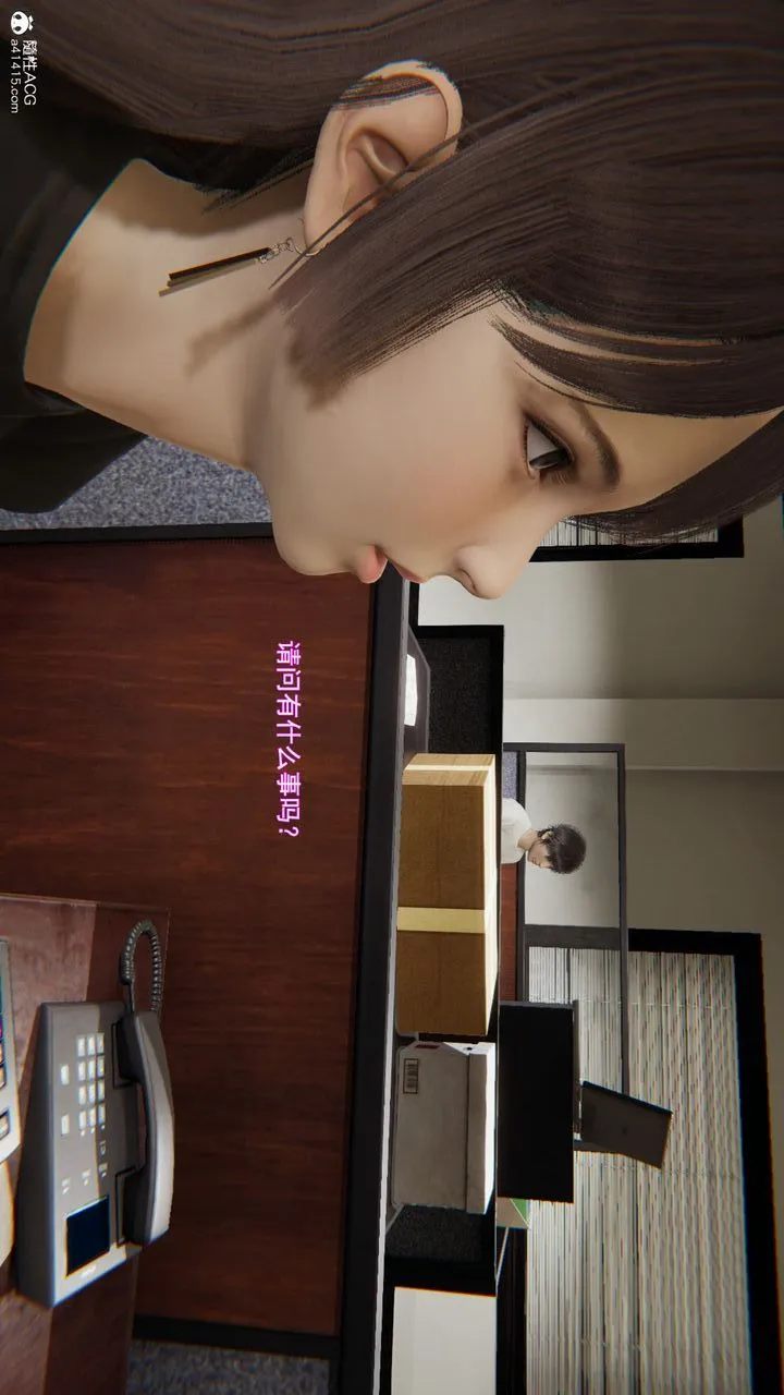 [3D]沉沦 - 第02话 - page 136