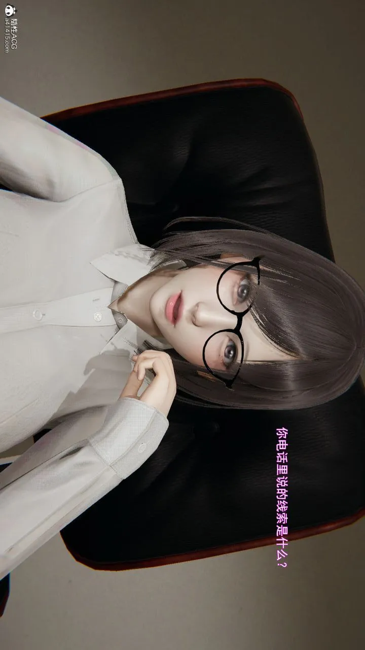 [3D]沉沦 - 第02话 - page 142