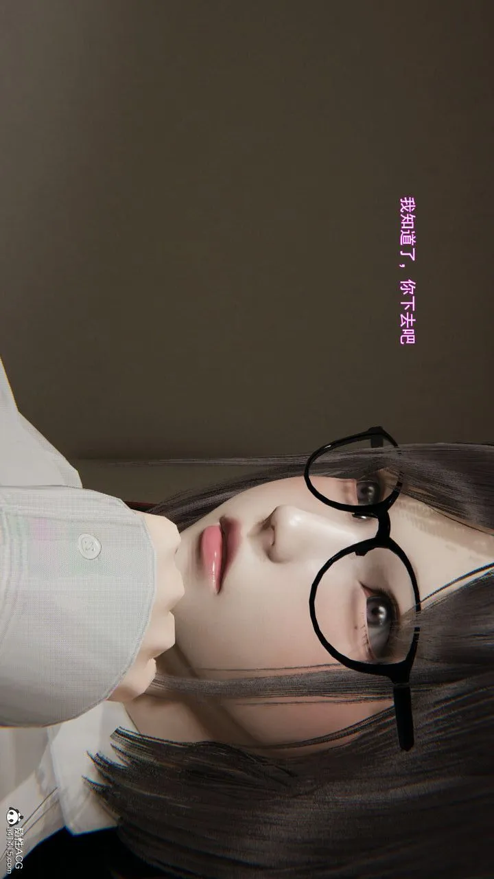 [3D]沉沦 - 第02话 - page 158
