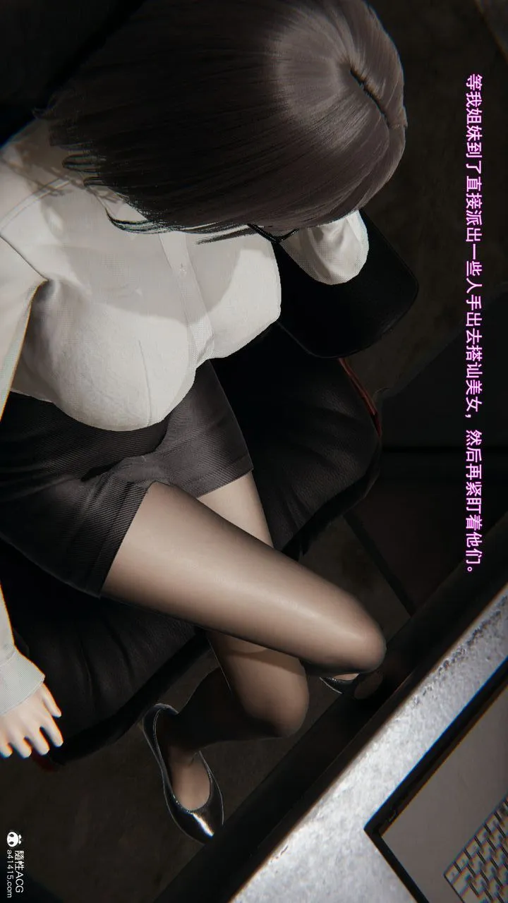 [3D]沉沦 - 第02话 - page 162