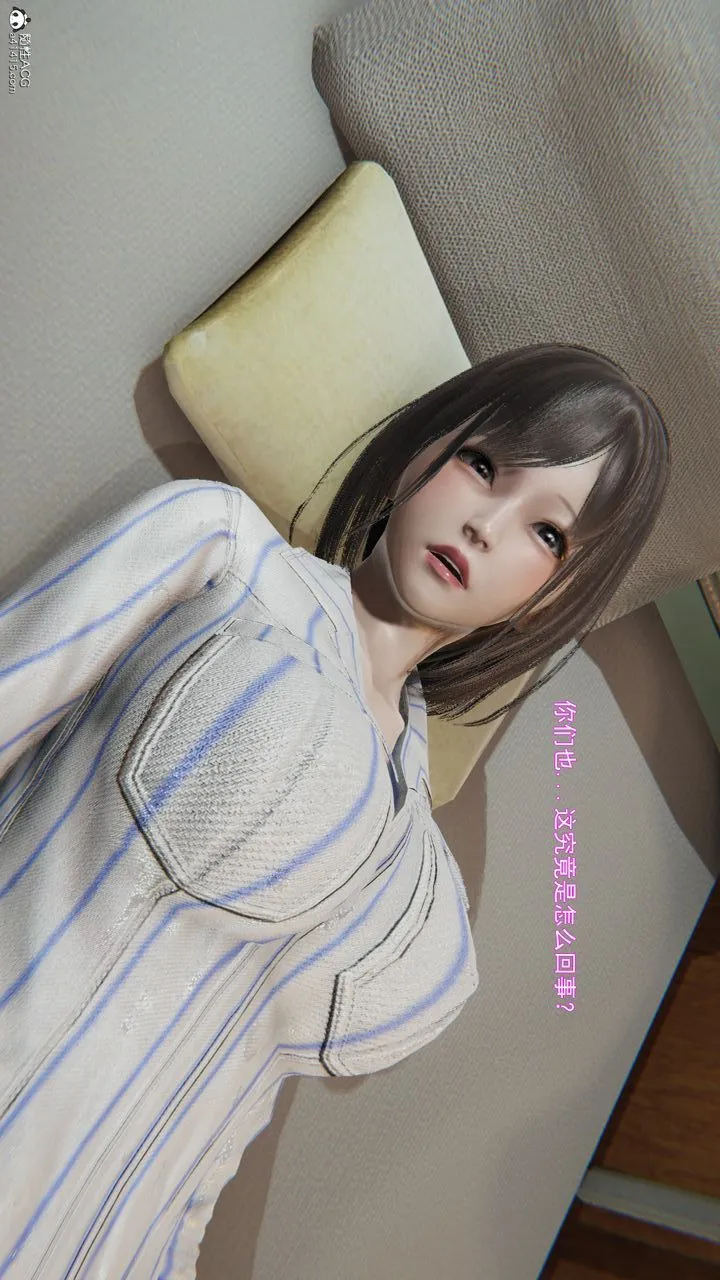 [3D]沉沦 - 第11话 - page 7