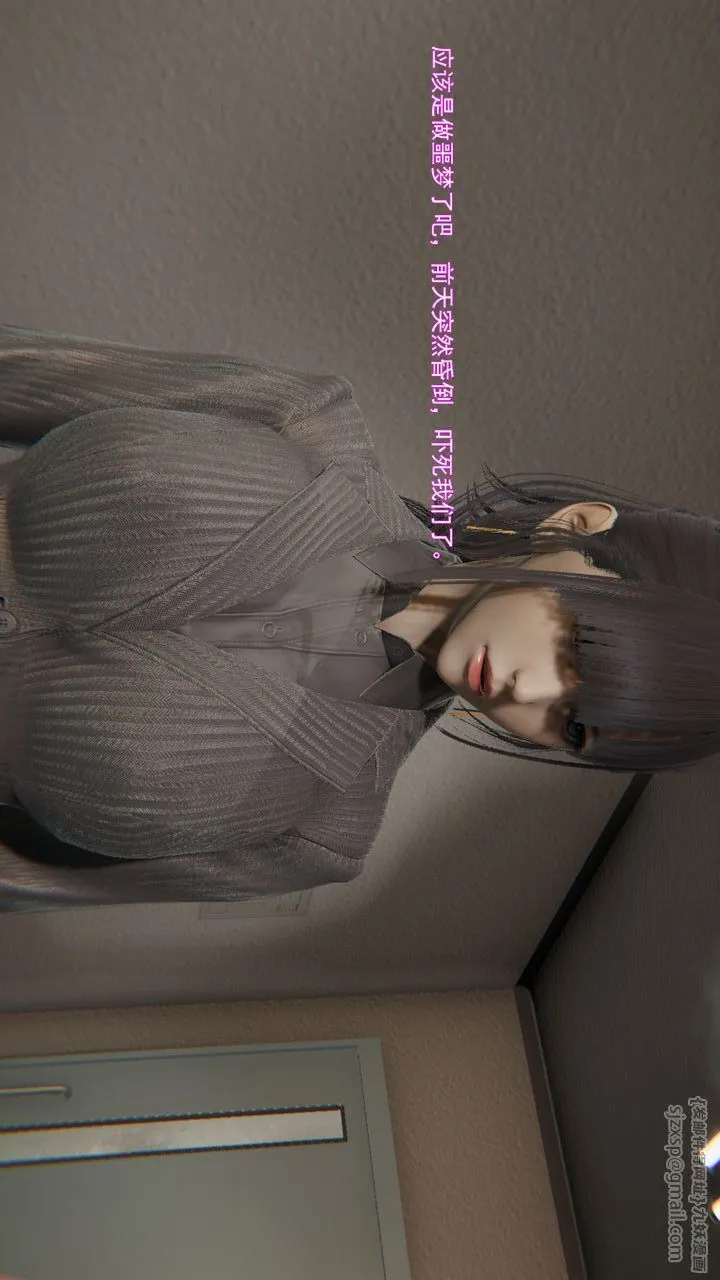 [3D]沉沦 - 第11话 - page 9